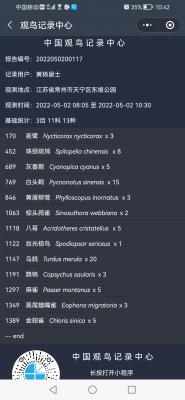 Screenshot_20220502_104235_com.tencent.mm.jpg